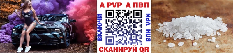 Купить где  Коркино  A-PVP СК КРИС 