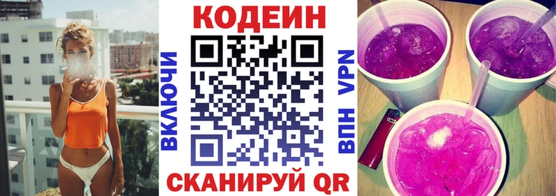 Кодеиновый сироп Lean Purple Drank  Купить  Коркино 