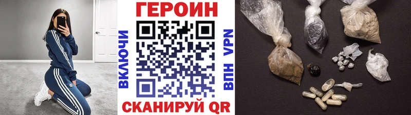 ГЕРОИН герыч  Купить  Коркино 